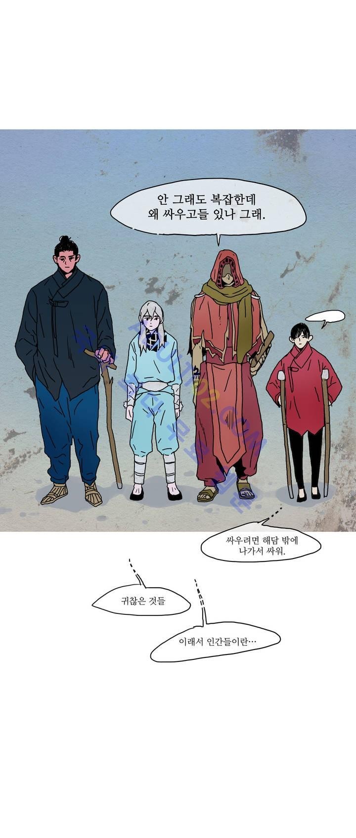 누설 27화 style=