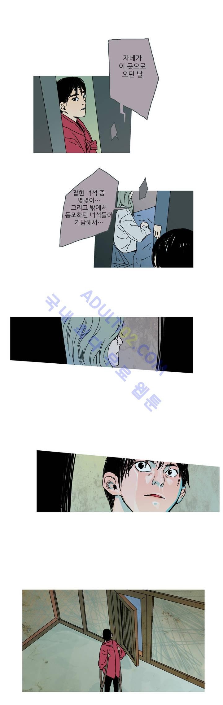 누설 29화 style=