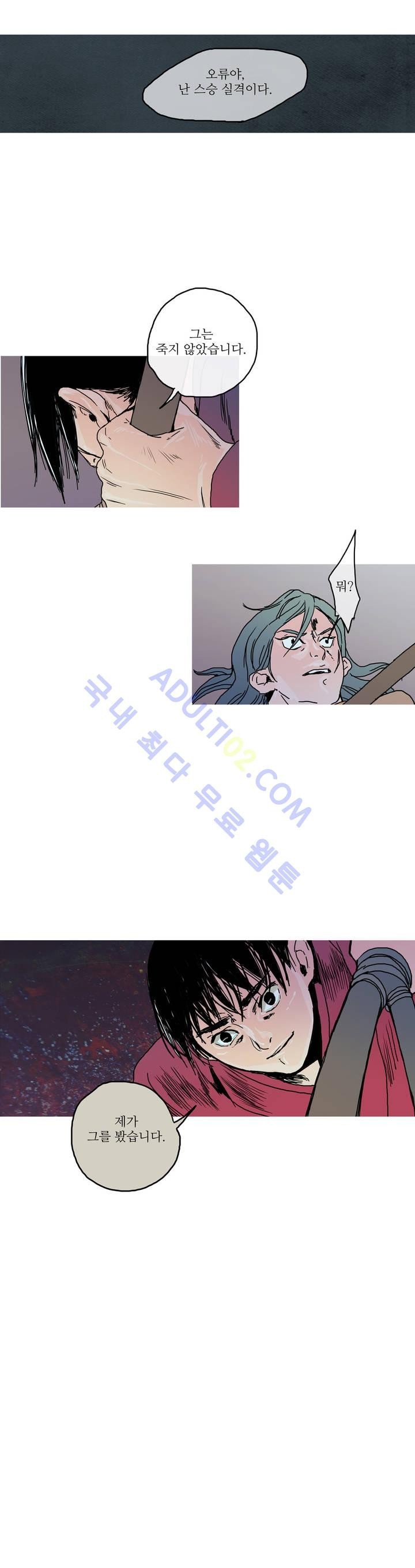 누설 30화 style=