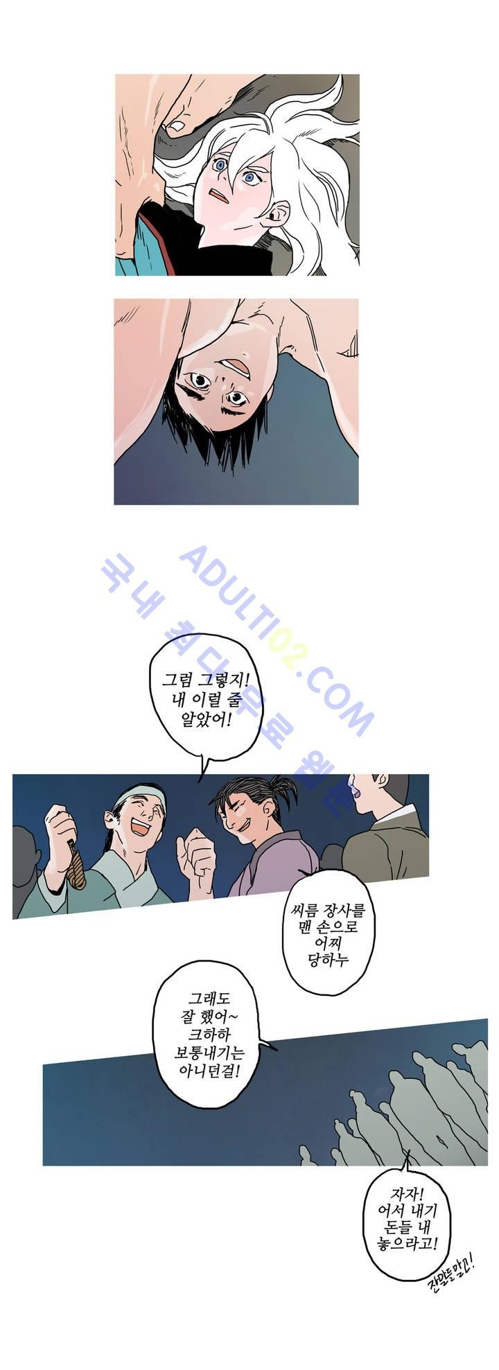 누설 34화 style=