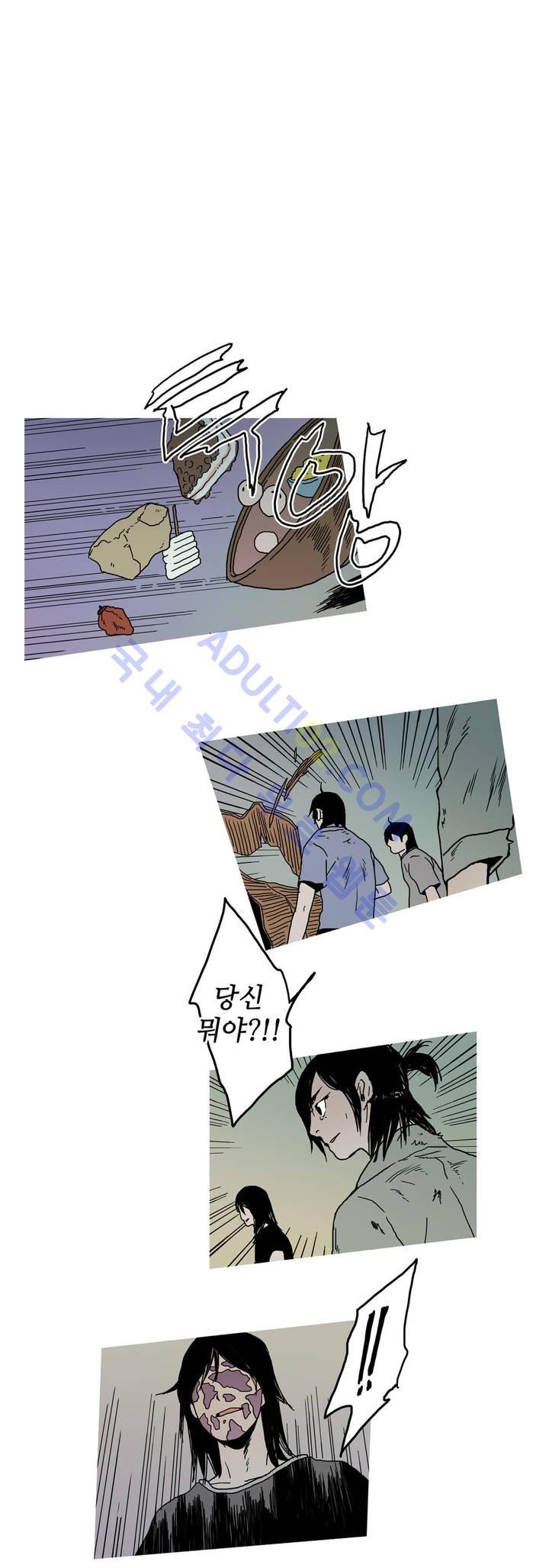 누설 36화 style=