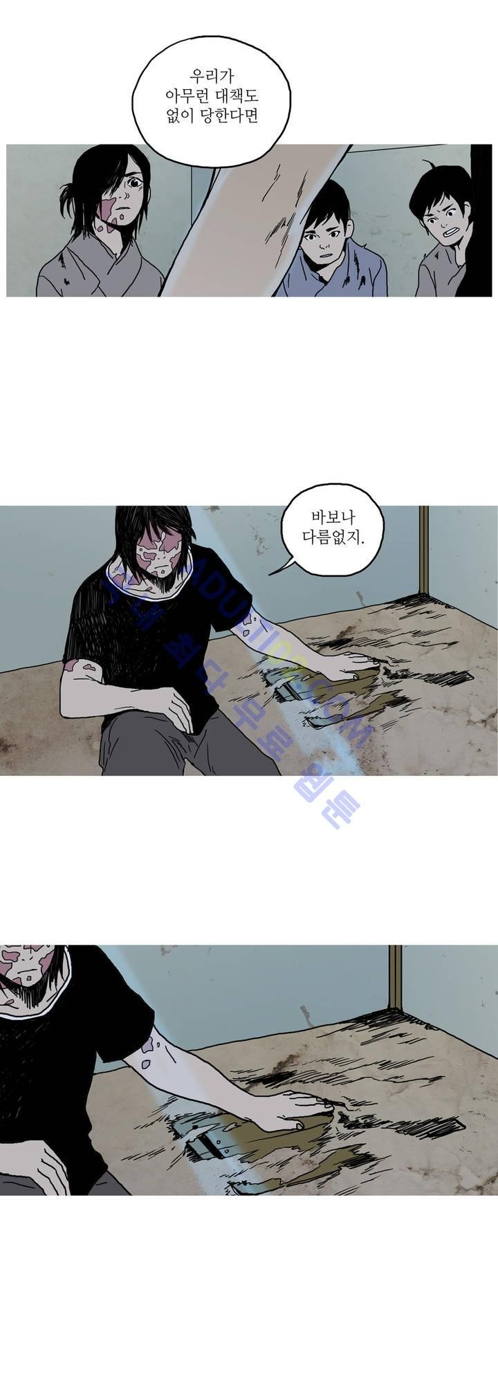 누설 37화 style=