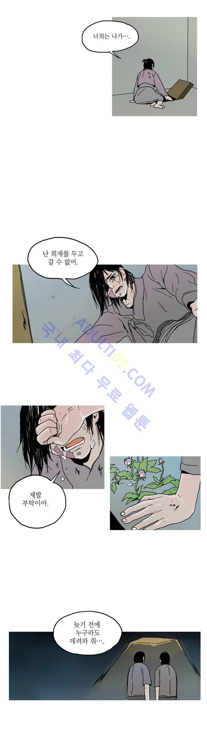 누설 38화 style=