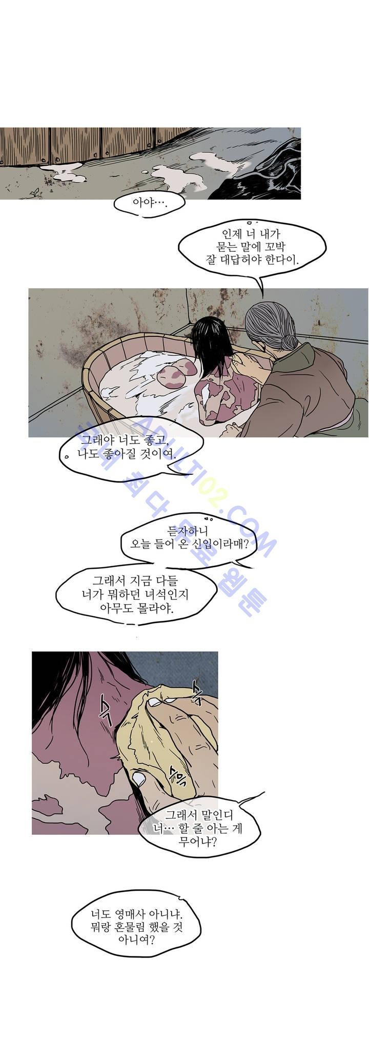 누설 39화 style=
