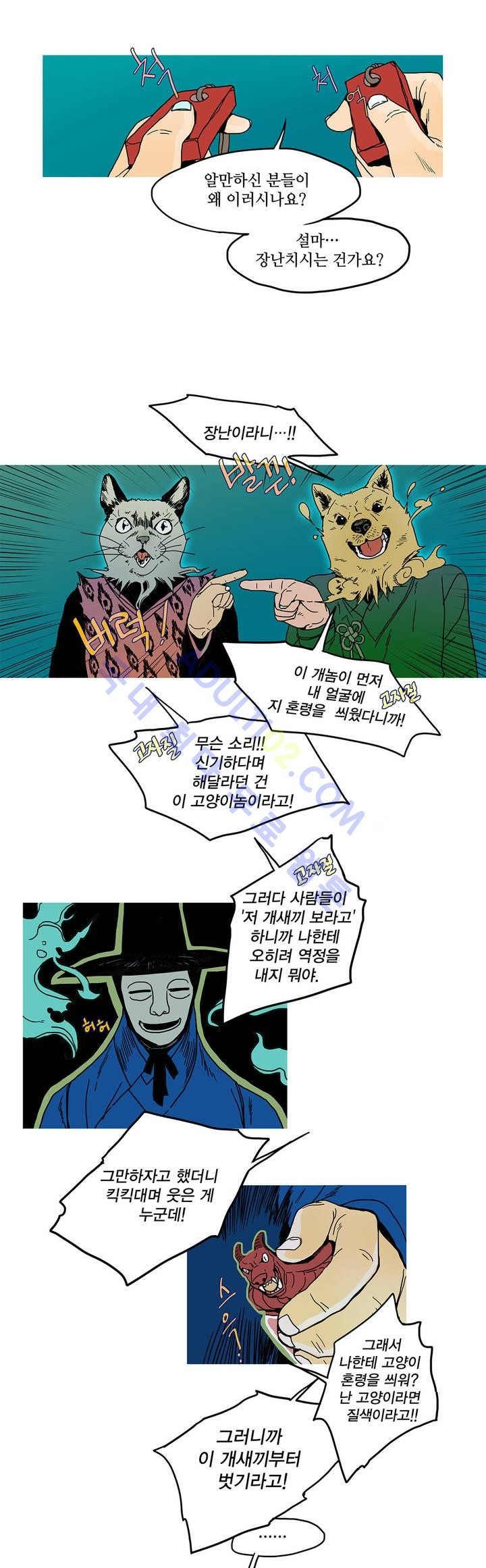 누설 40화 style=
