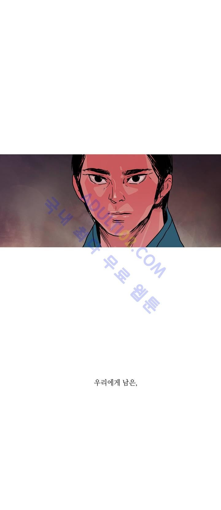 누설 42화 style=