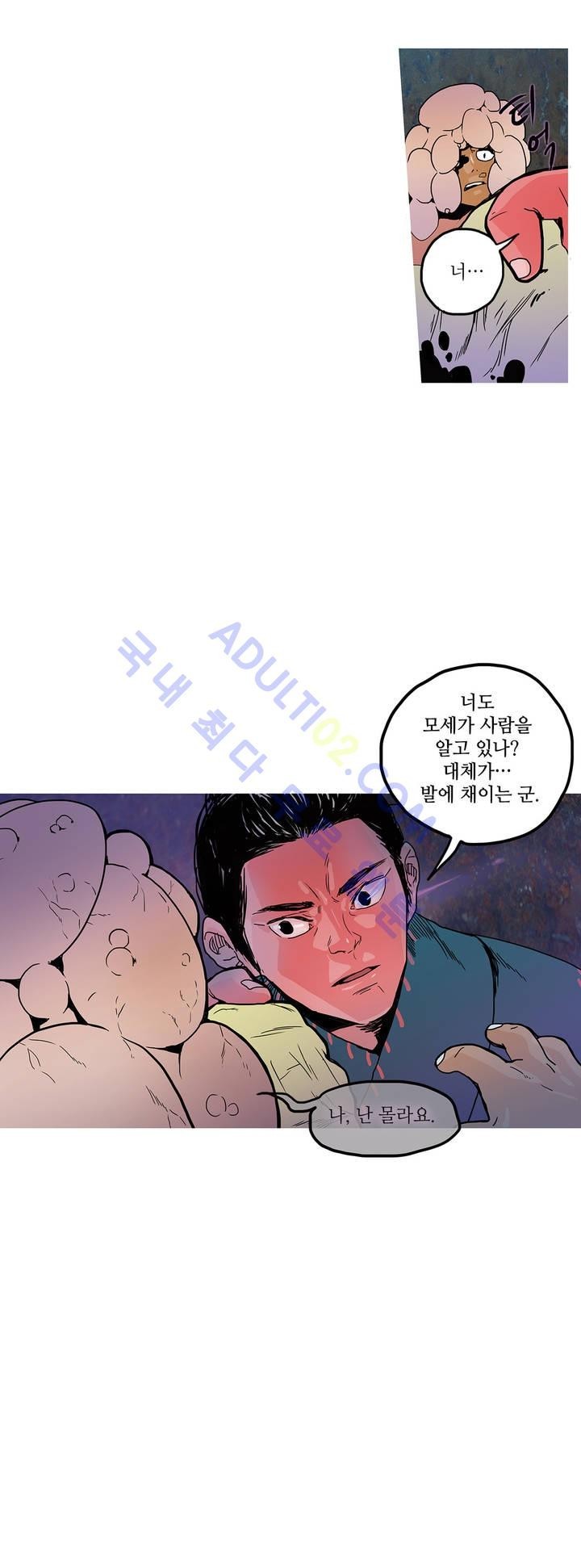 누설 43화 style=