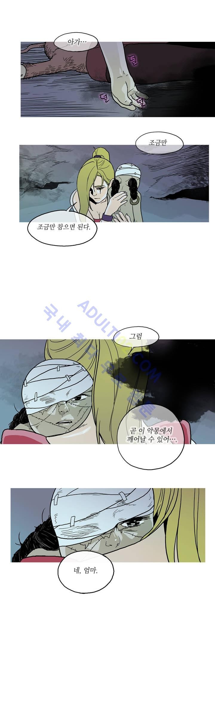 누설 54화 style=