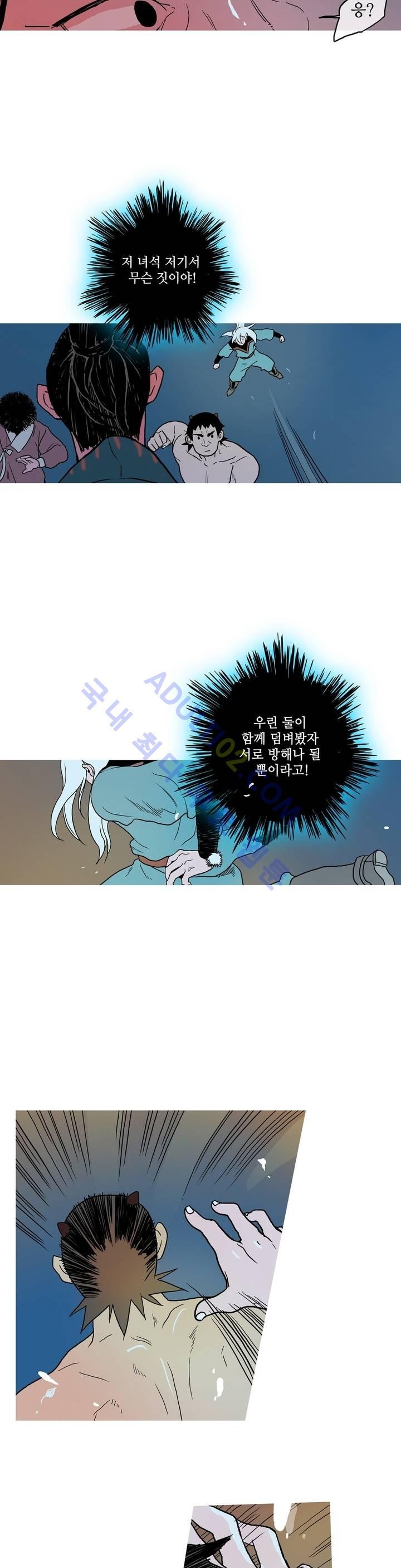 누설 55화 style=