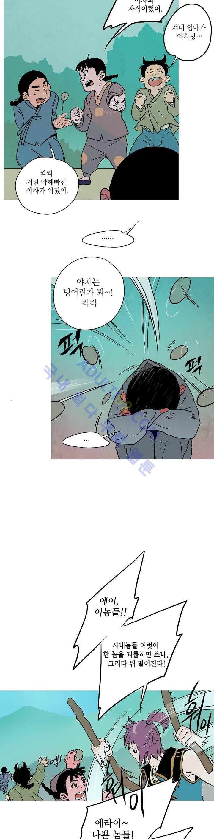 누설 59화 style=
