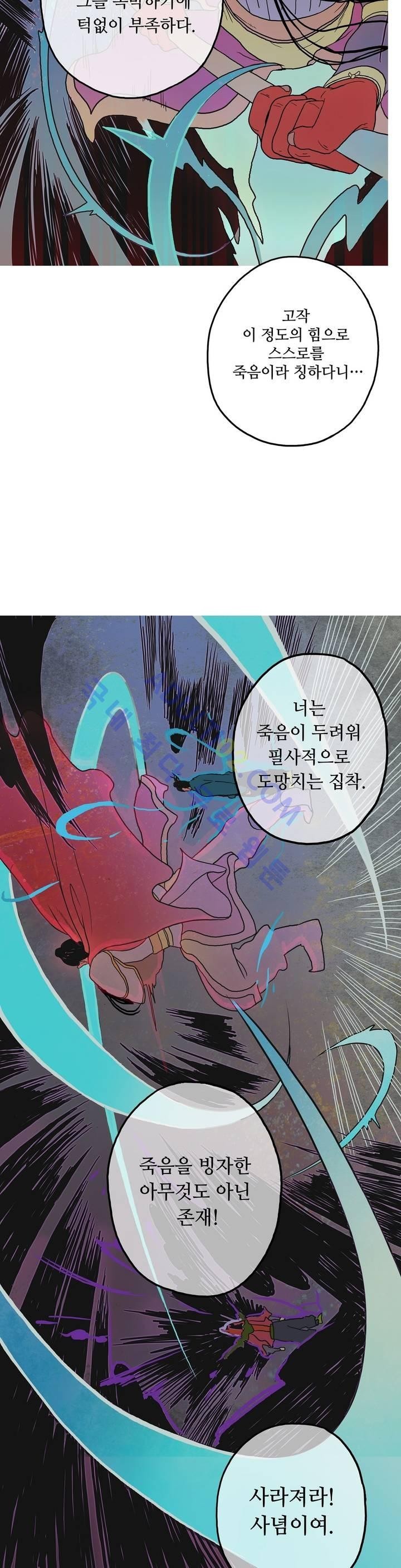 누설 60화 style=