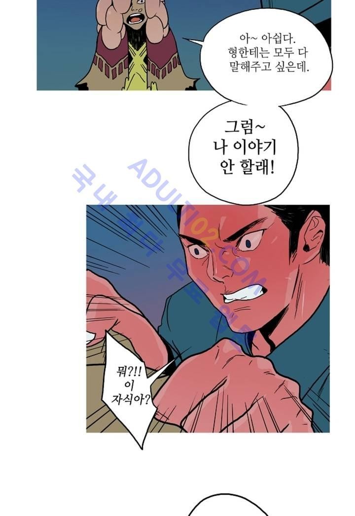 누설 62화 style=