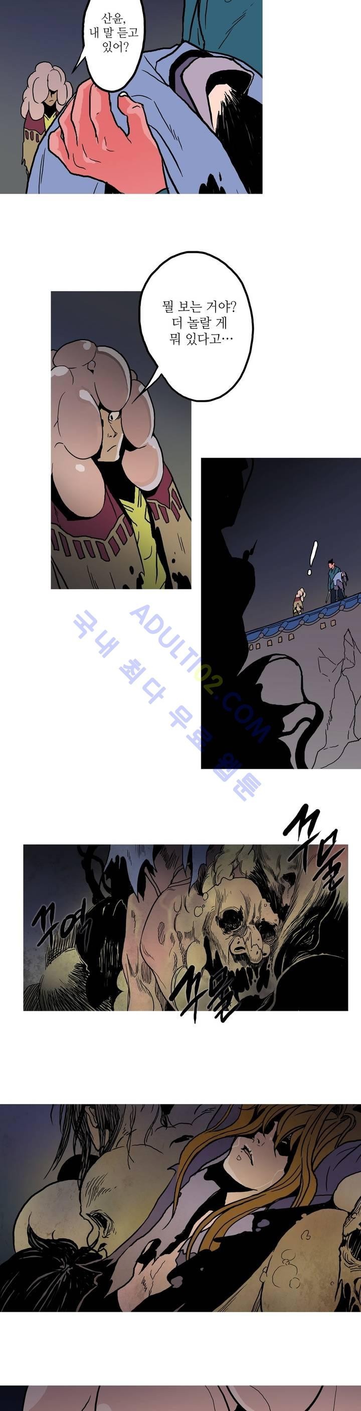 누설 63화 style=