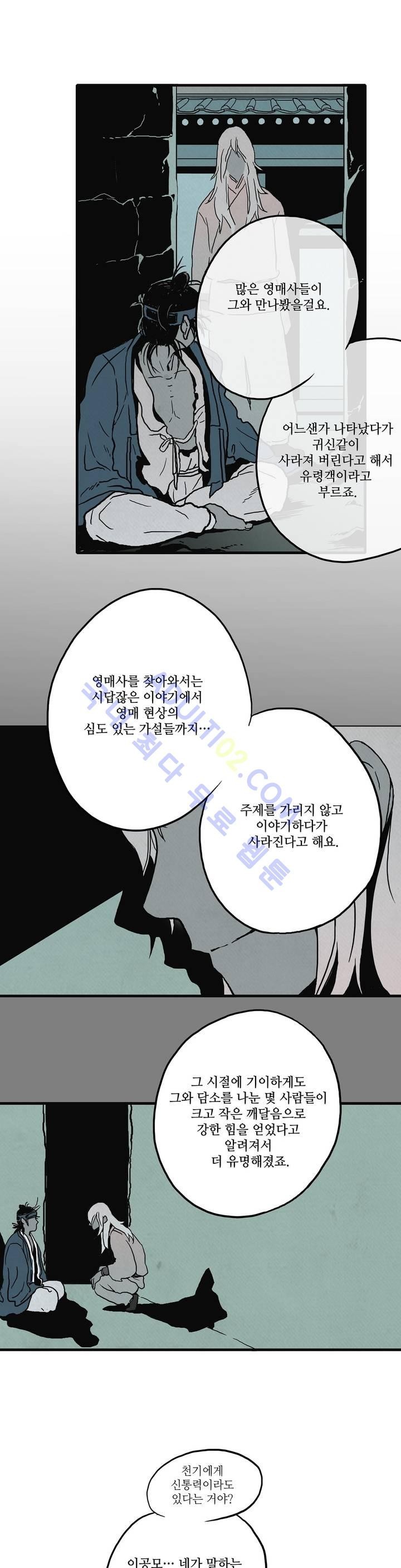 누설 64화 style=