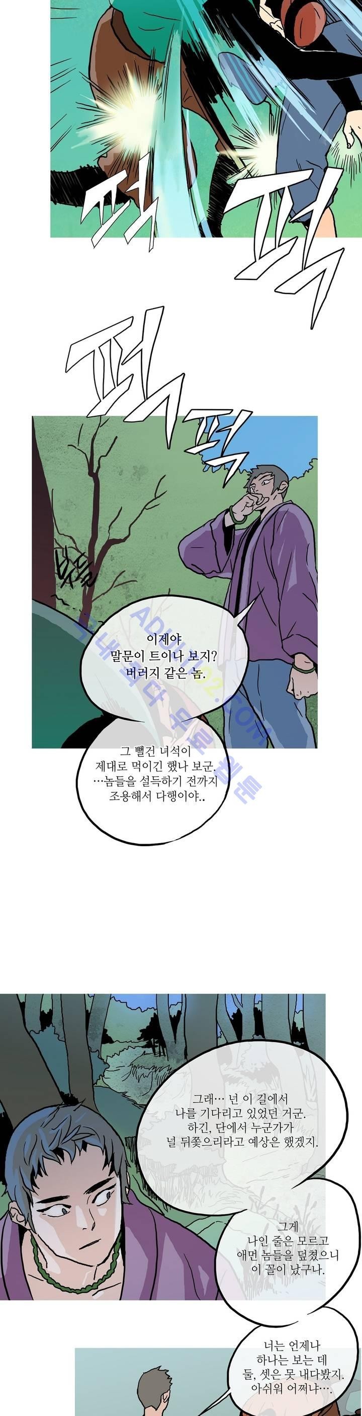 누설 65화 style=
