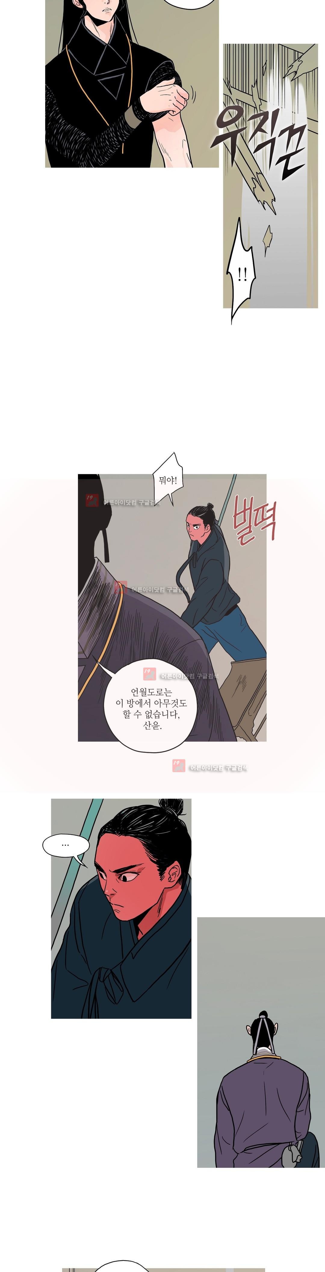 누설 143화 style=