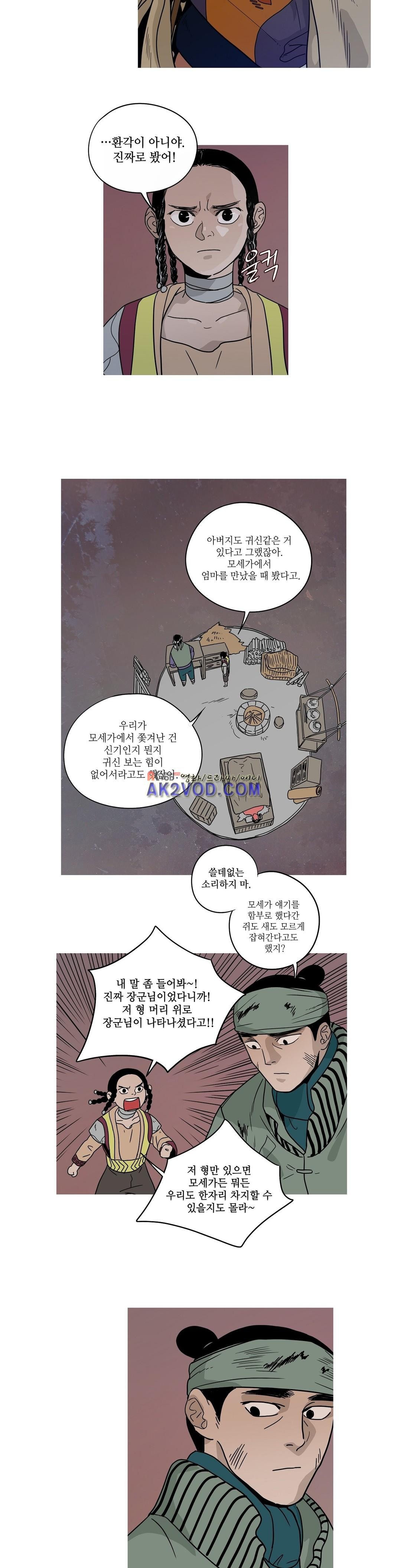 누설 147화 style=