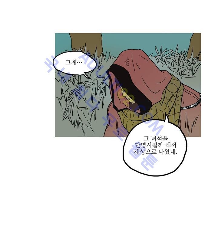 누설 14화 style=