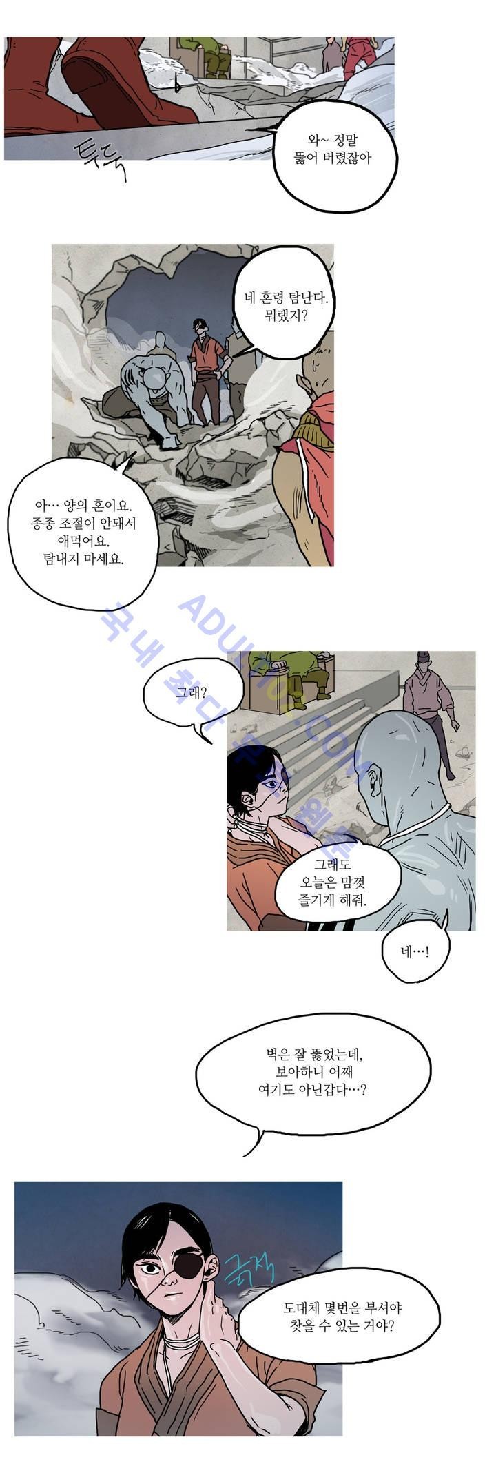 누설 22화 style=