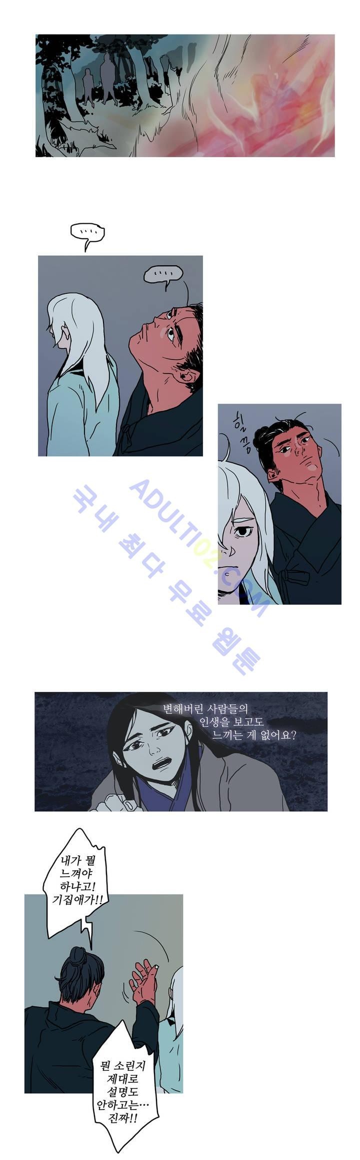 누설 25화 style=