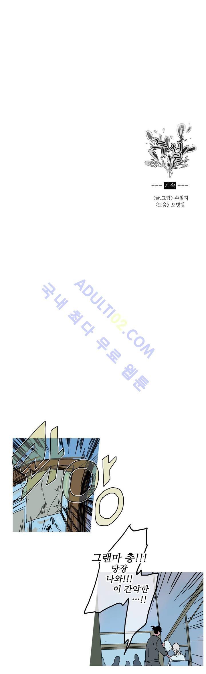 누설 29화 style=