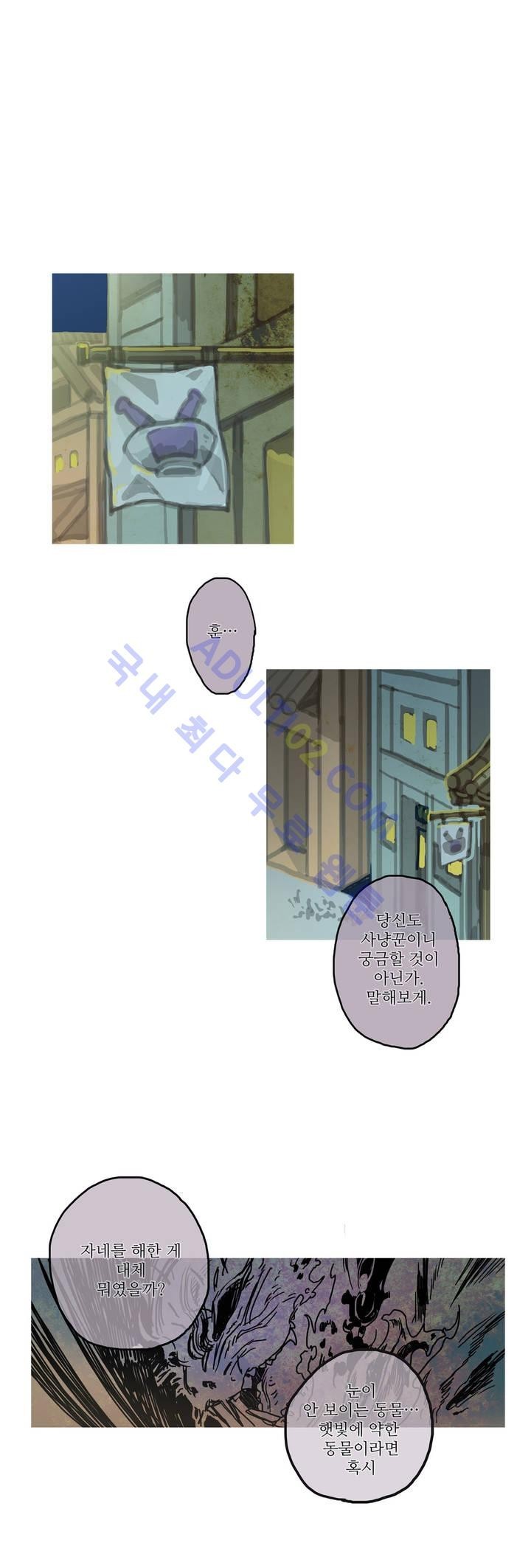 누설 30화 style=