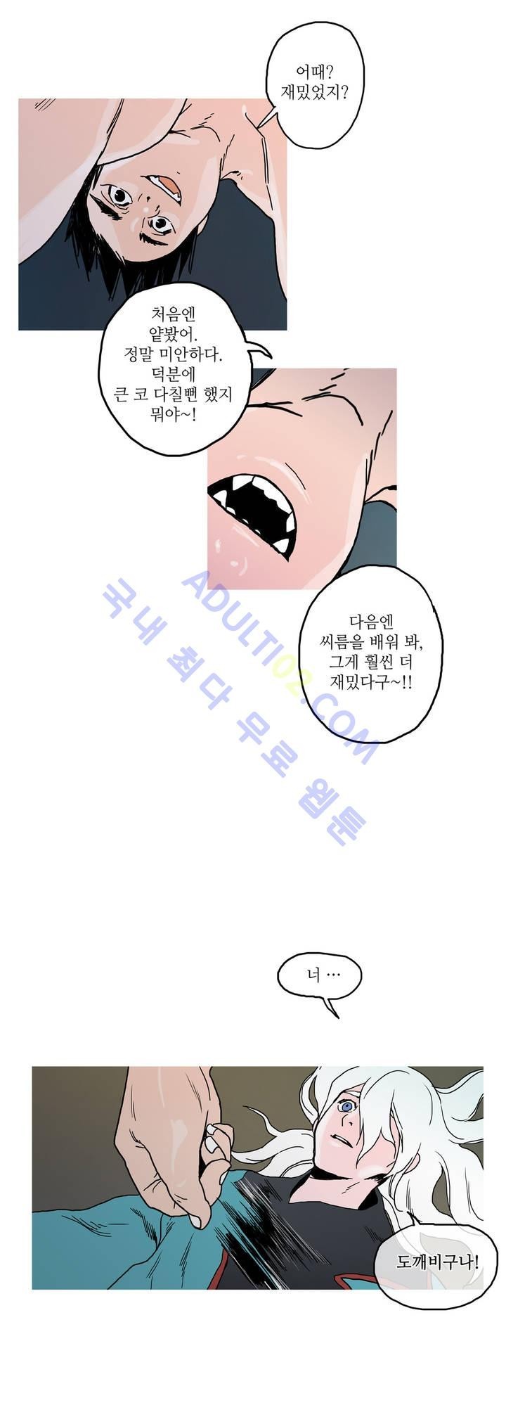 누설 34화 style=