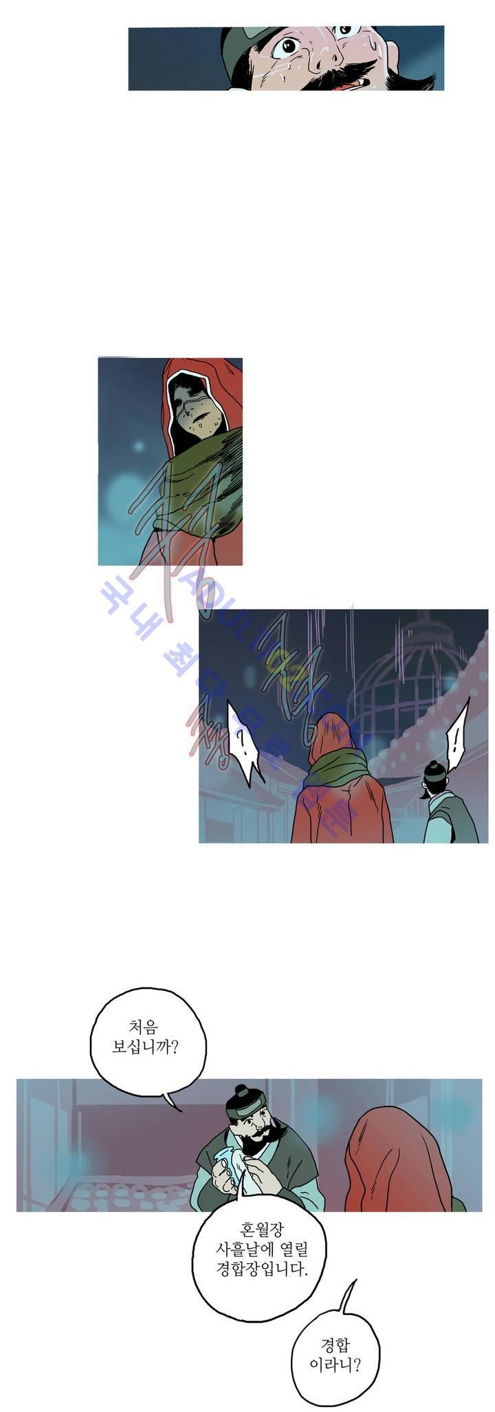 누설 35화 style=