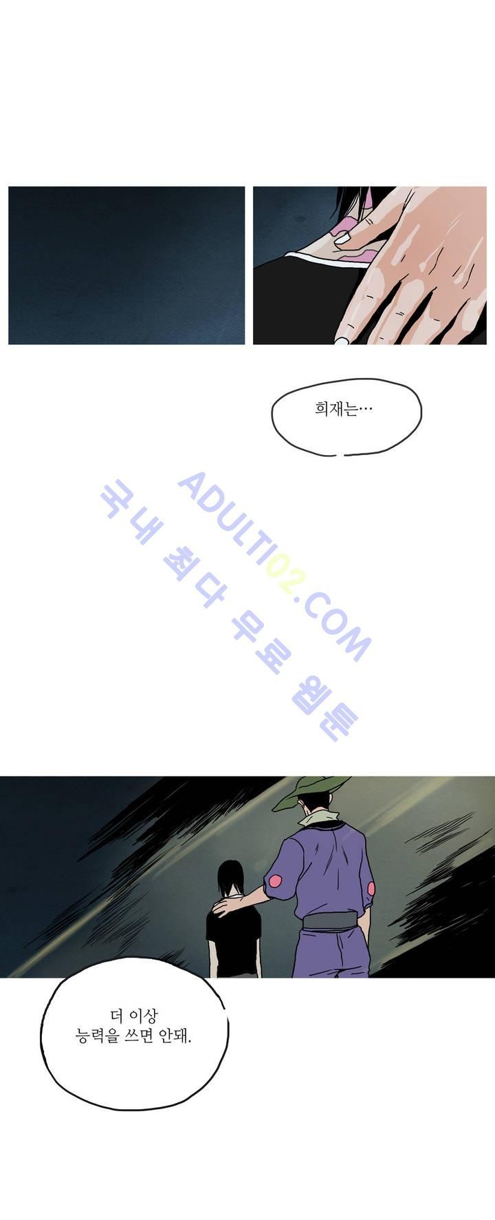 누설 38화 style=