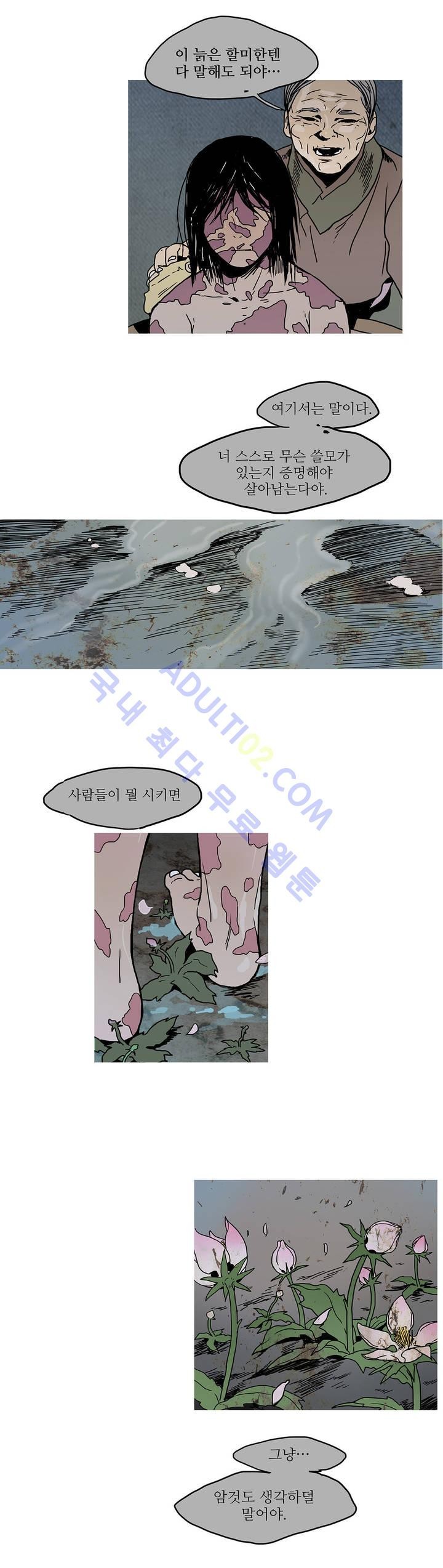 누설 39화 style=