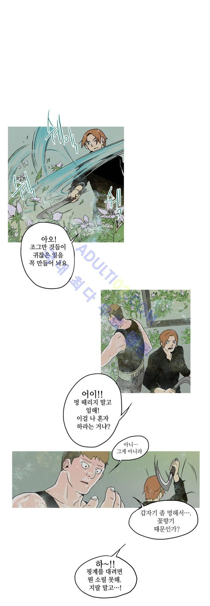 누설 41화 style=