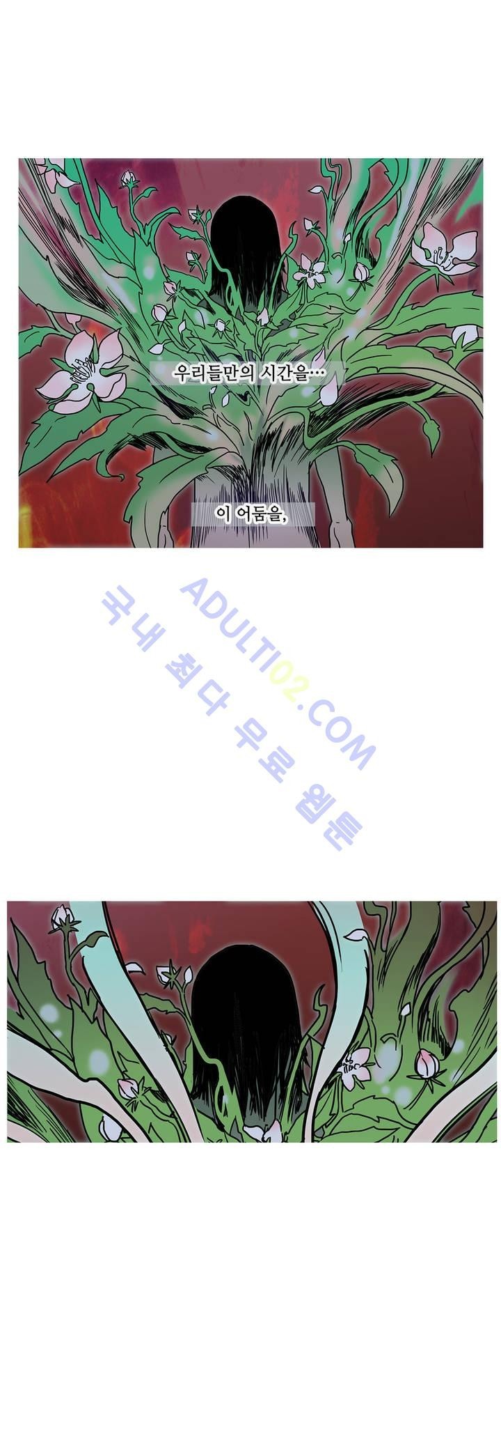 누설 42화 style=