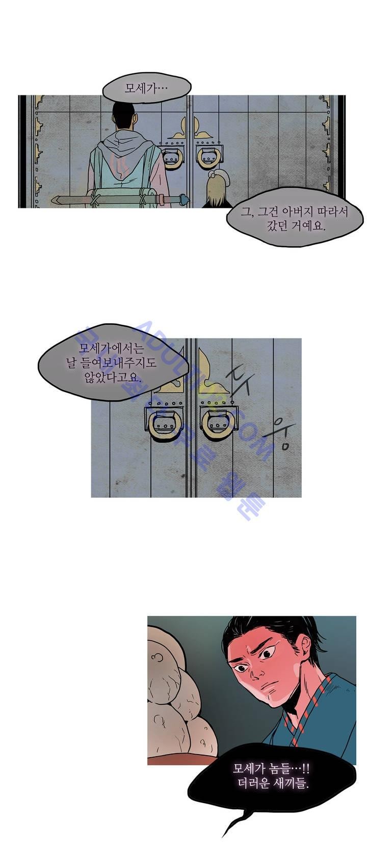 누설 43화 style=