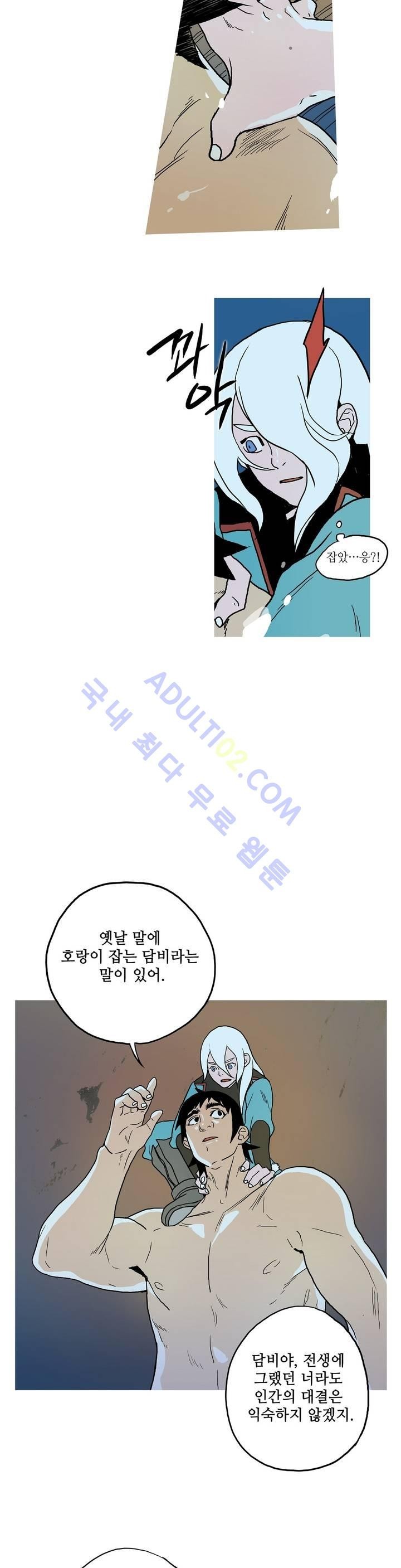 누설 55화 style=