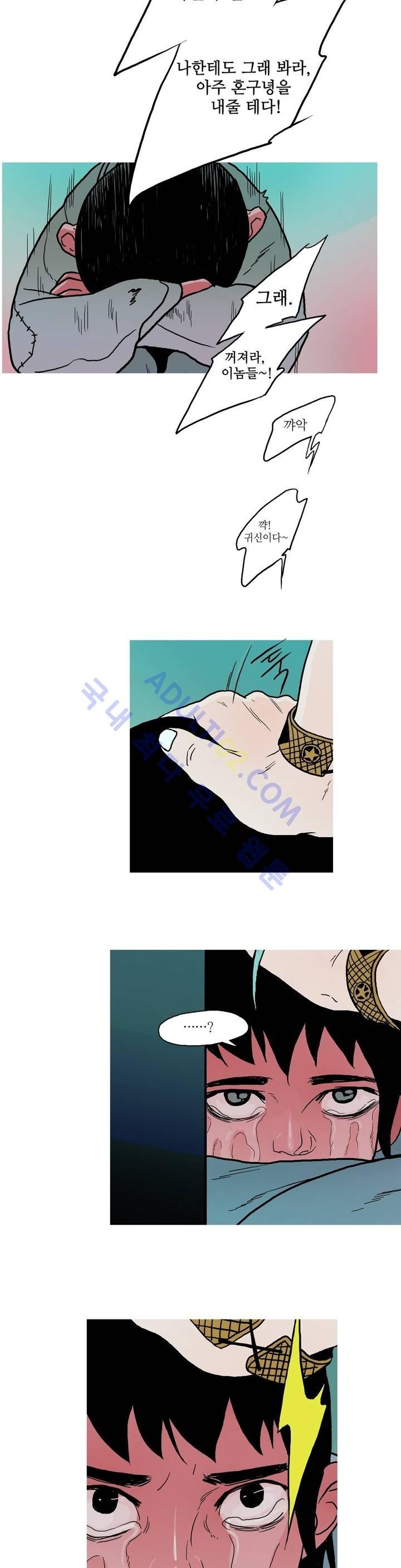 누설 59화 style=