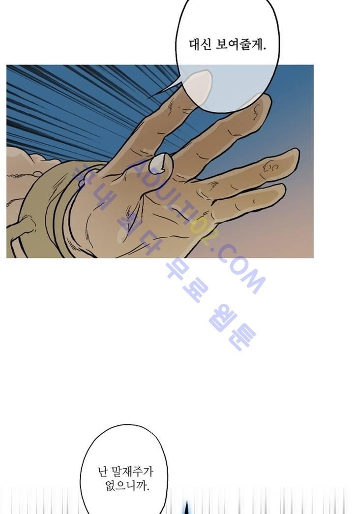 누설 62화 style=