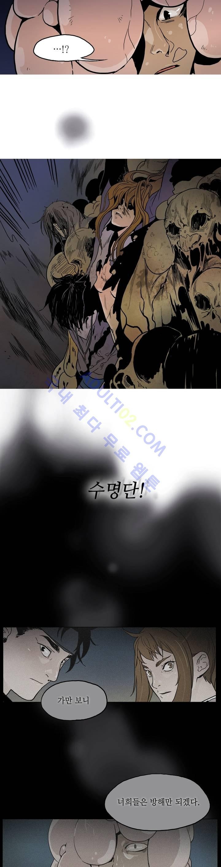 누설 63화 style=