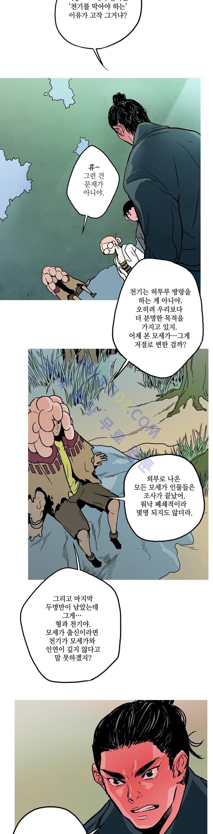 누설 64화 style=