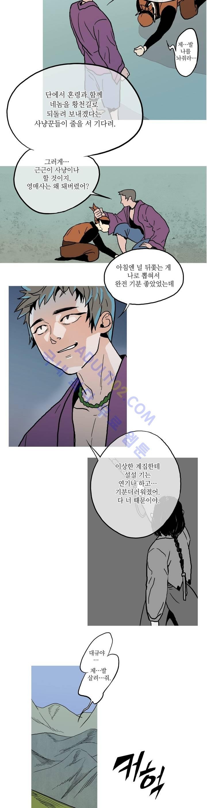 누설 65화 style=