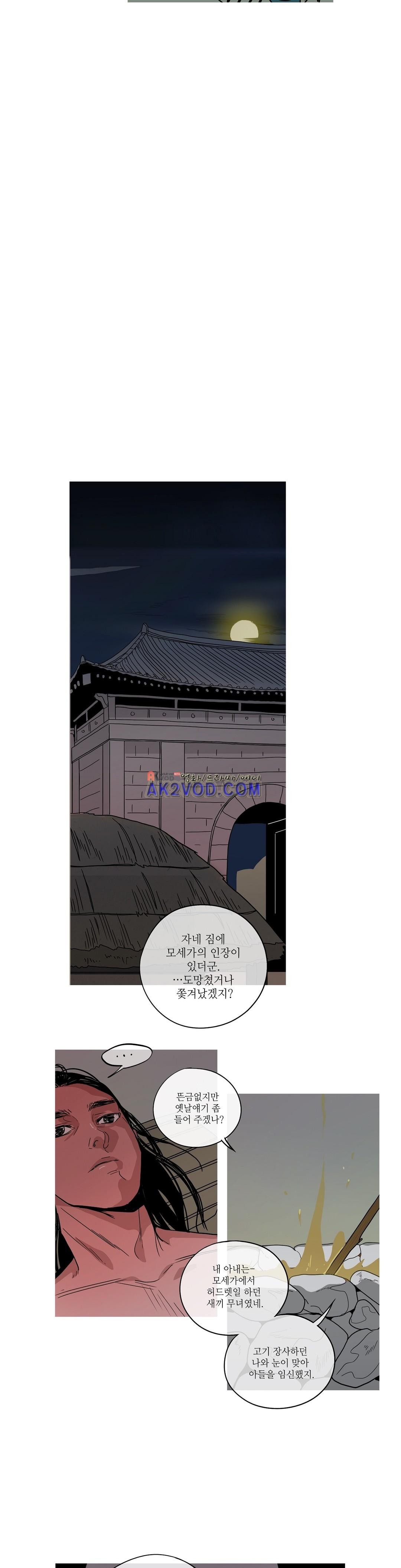 누설 147화 style=