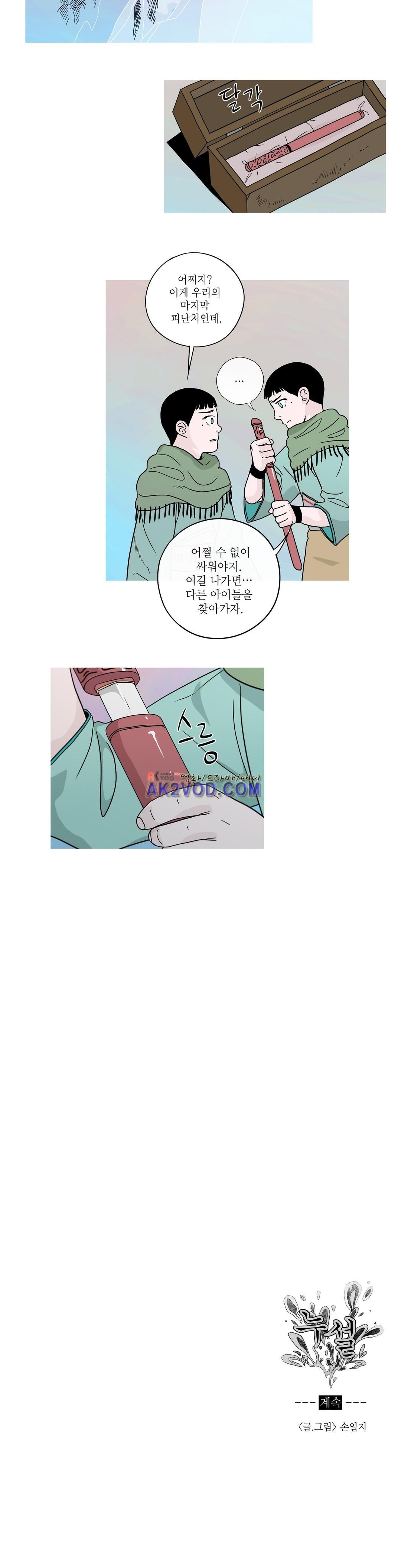누설 148화 style=