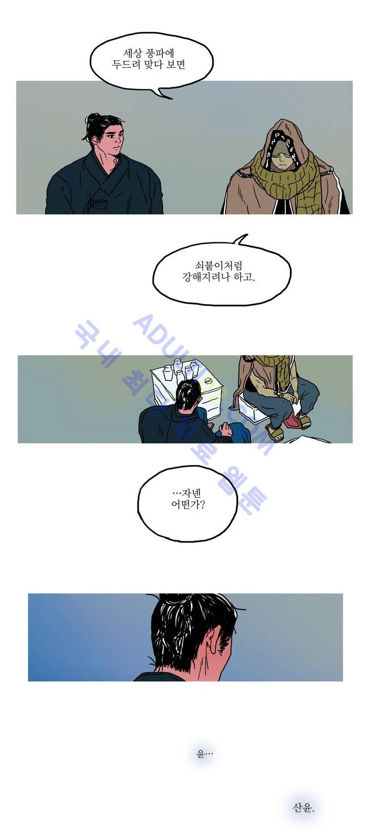 누설 14화 style=