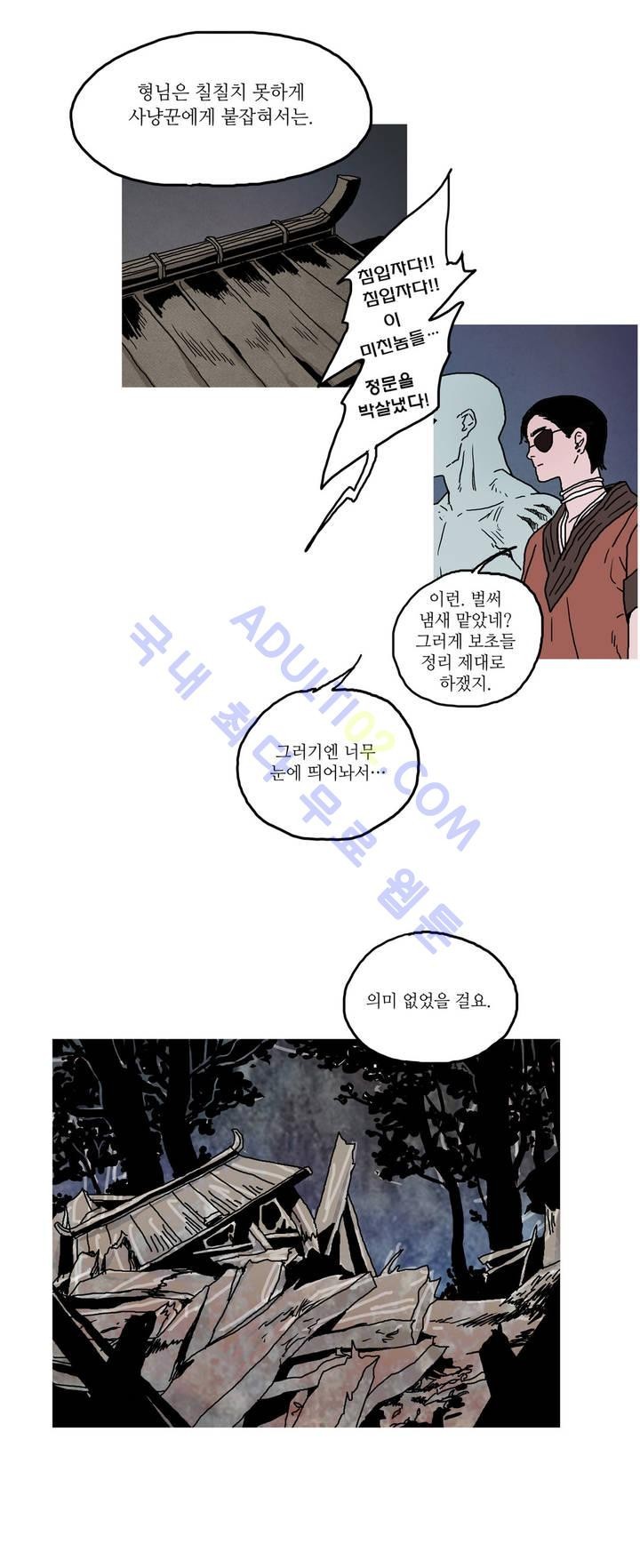 누설 22화 style=