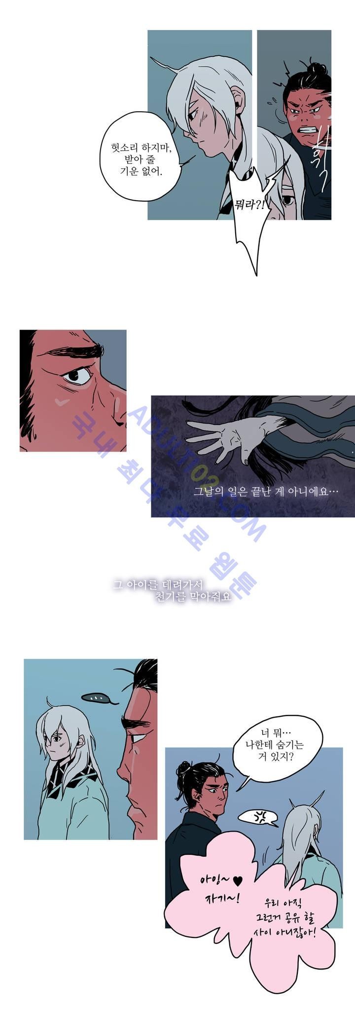 누설 25화 style=