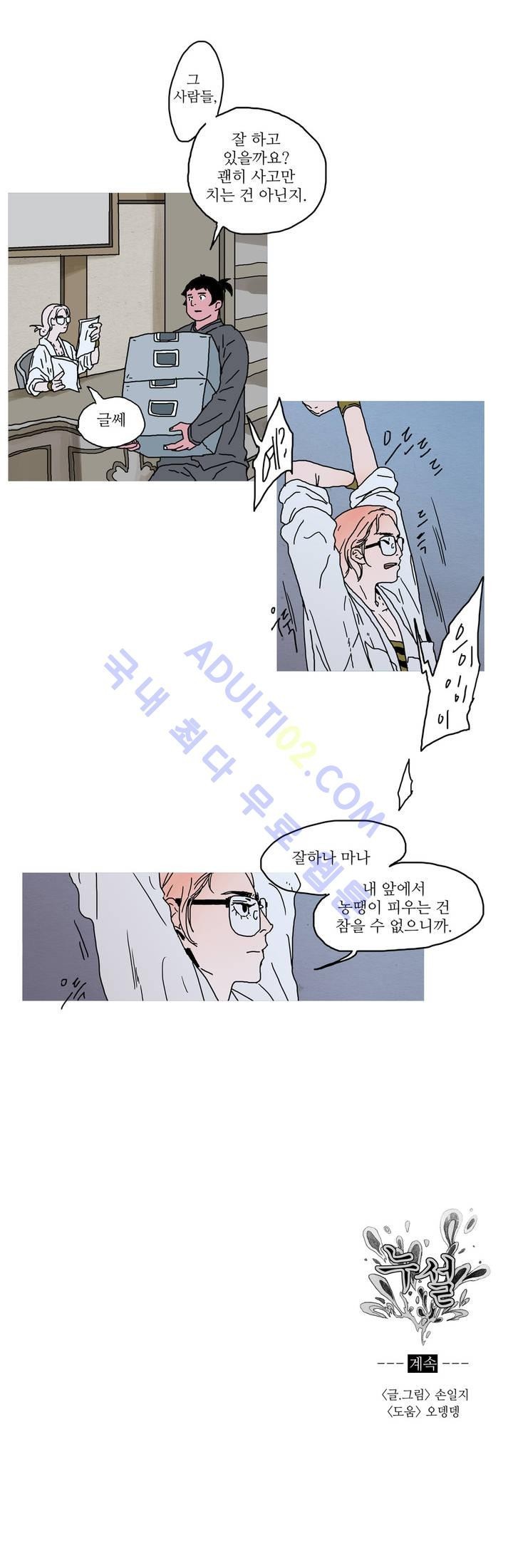 누설 27화 style=