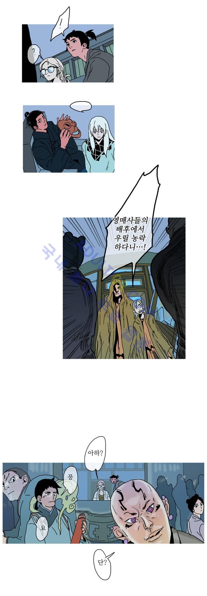 누설 29화 style=