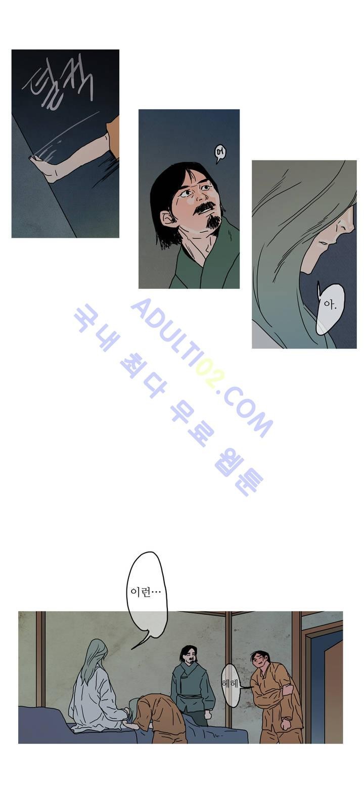 누설 30화 style=