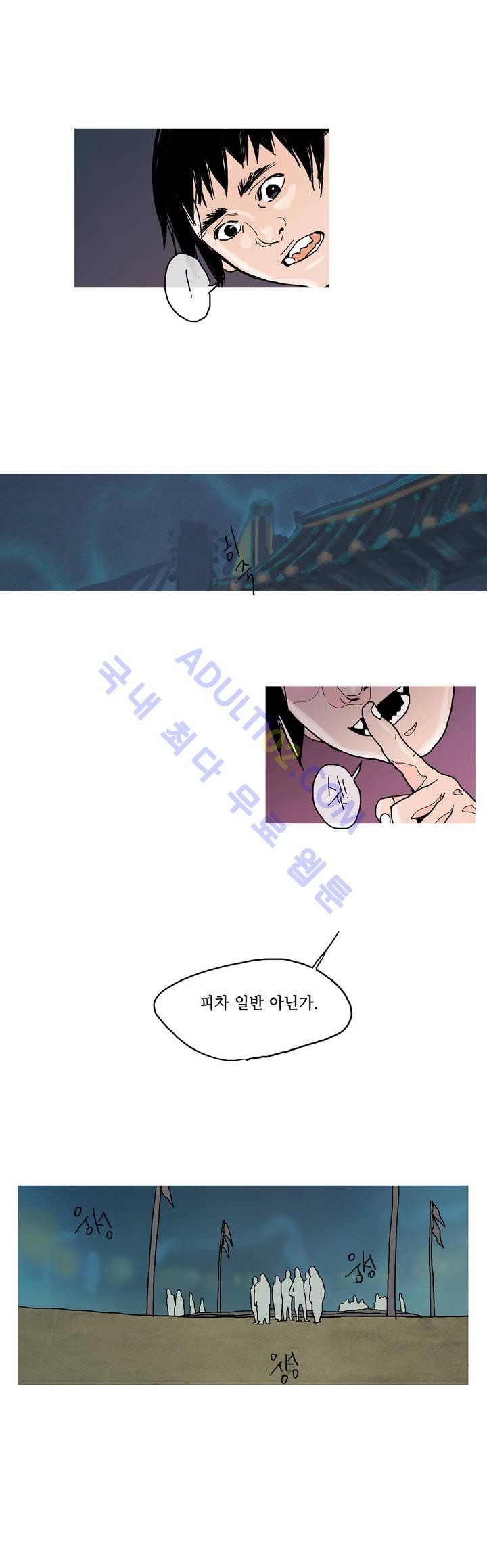 누설 34화 style=