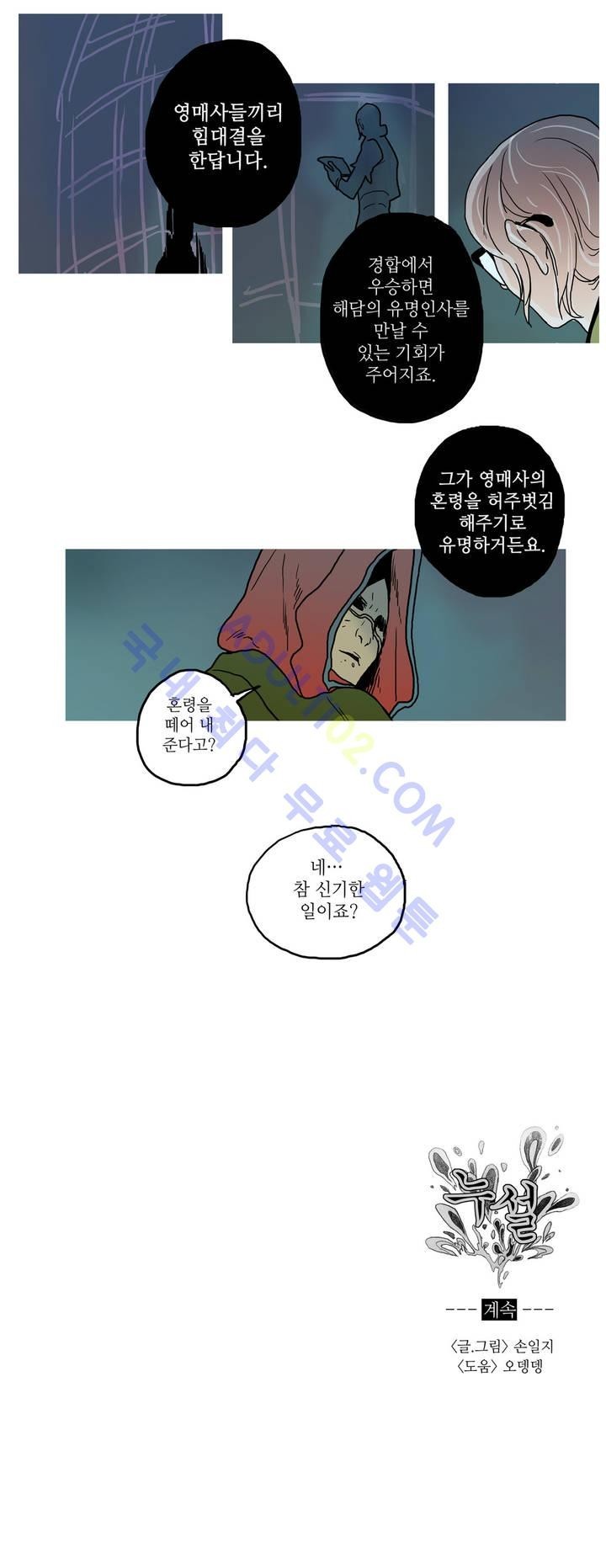 누설 35화 style=