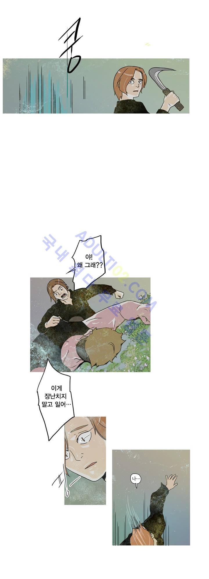 누설 41화 style=